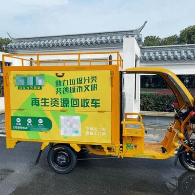 長春市大地再生資源螞蟻流動回收車加盟指南 共創綠色創業新篇章